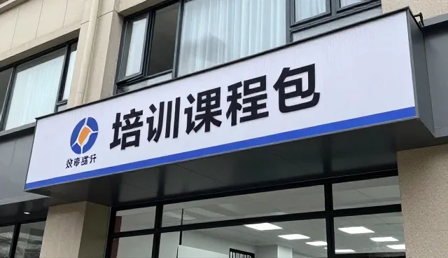 商务配套场景下的流程优化实践与成本控制策略